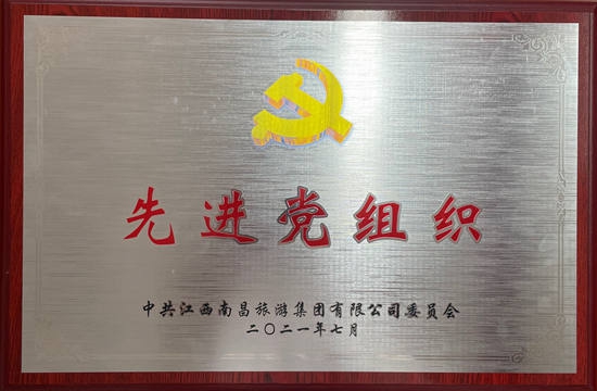 我司陳國(guó)明、胡穎明等分獲優(yōu)秀共產(chǎn)黨員稱(chēng)號(hào)